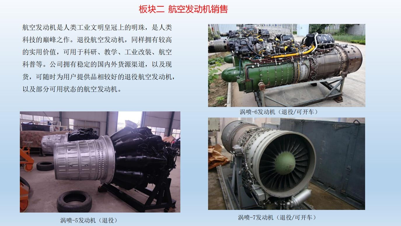 Aircraft engines