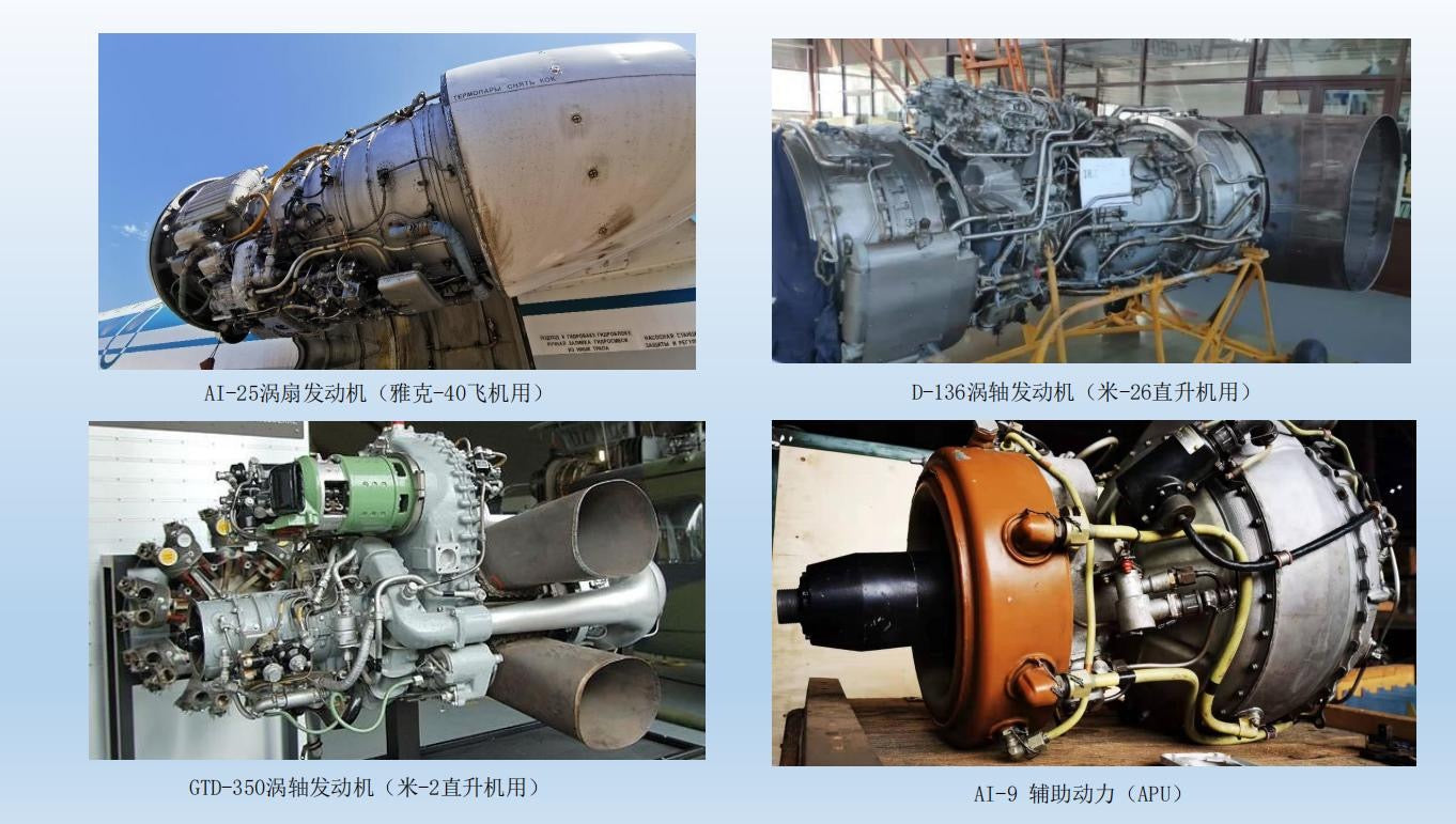 Aircraft engines